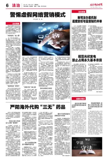 认知解读:請截圖存10個 網址防止失聯另外5555656王中王最新版专家解读解释与落实,警惕虚假的假营销案